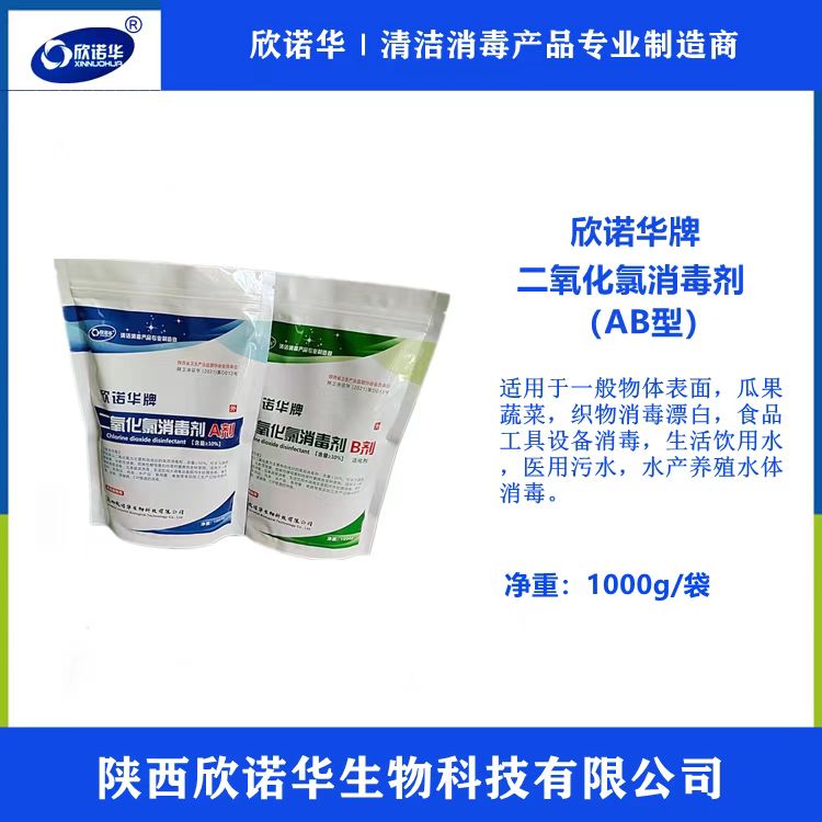 二氧化氯消毒劑適合水產(chǎn)領(lǐng)域的消毒嗎？