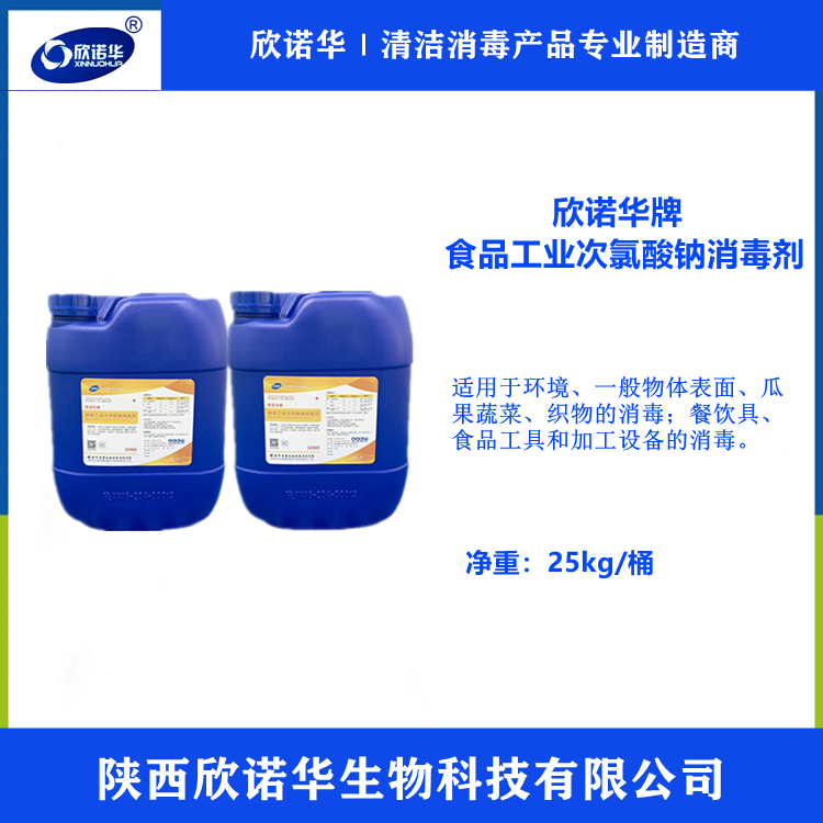 食品級次氯酸鈉在循環(huán)水滅藻類中的應用