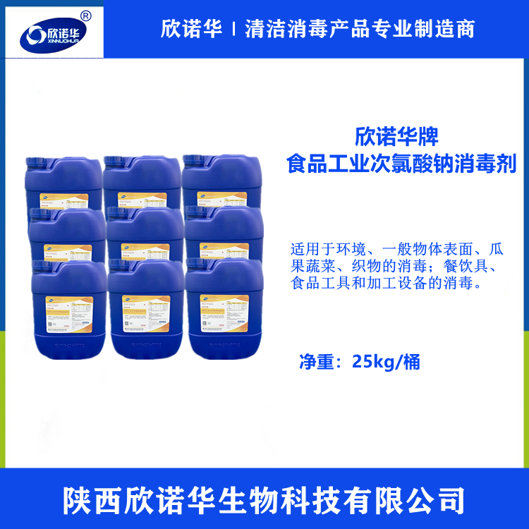 食品安全國家標準消毒劑有哪些？